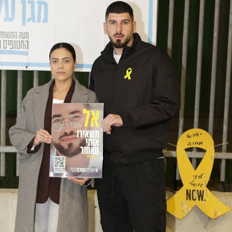 עצרת מיתר בקריאה להשבתו של רן גואילי ז"ל