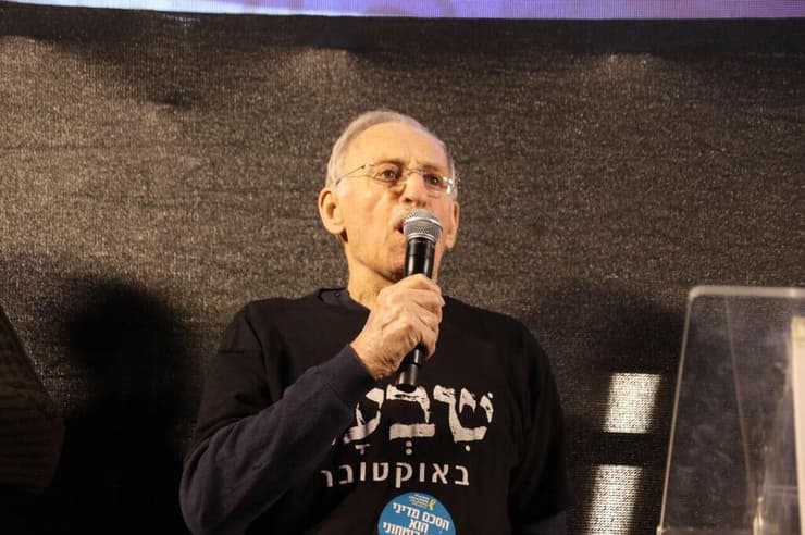 עצרת מחאה נגד הממשלה בהבימה