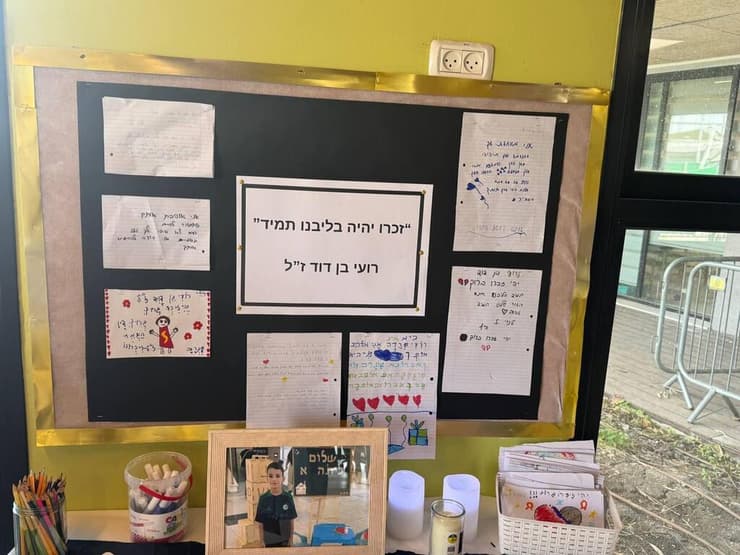 נפרדים מרועי בן דוד בבית הספר