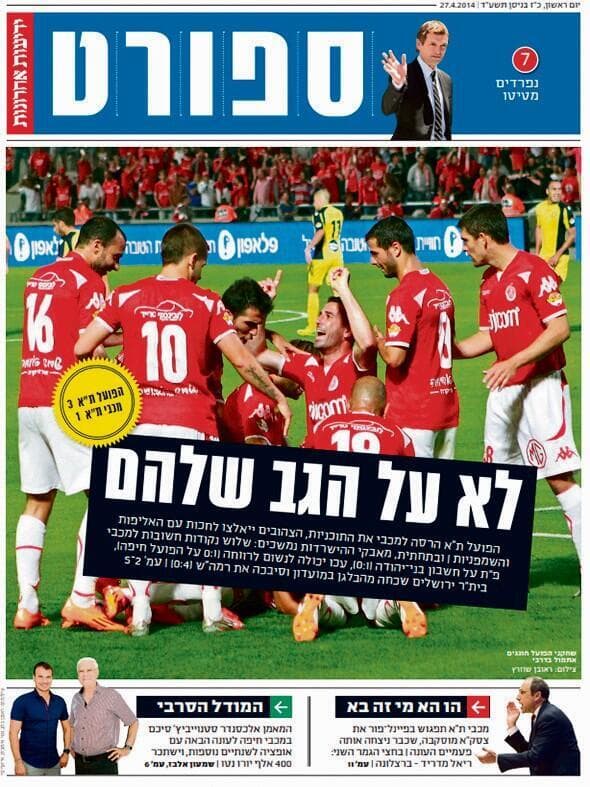 שער מוסף הספורט של "ידיעות אחרונות", יום אחרי הניצחון של הפועל ת"א