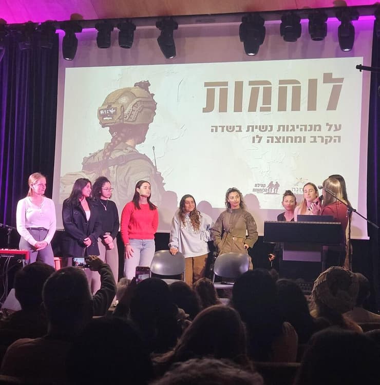 אירוע ההשקה לספרה של אילה דקל "לוחמות"