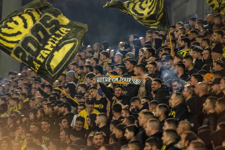 אוהדי בית"ר ירושלים