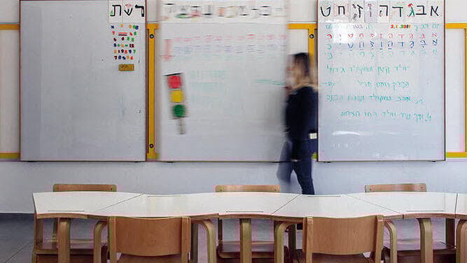 לוח דינמי בבי"ס ארנון, ר"ג