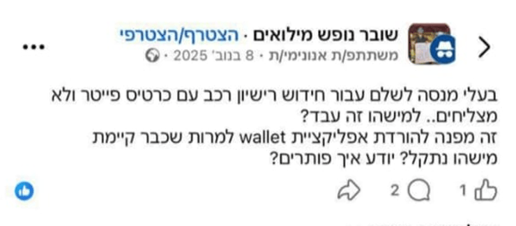 צילום מסך מתוך פייסבוק