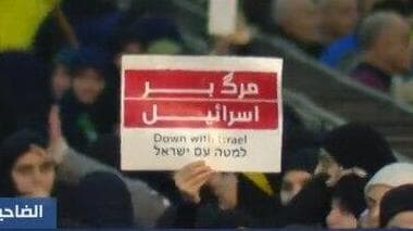 בנאום מזכ"ל חיזבאללה קאסם הונף שלט שבו כתוב "למטה עם ישראל"