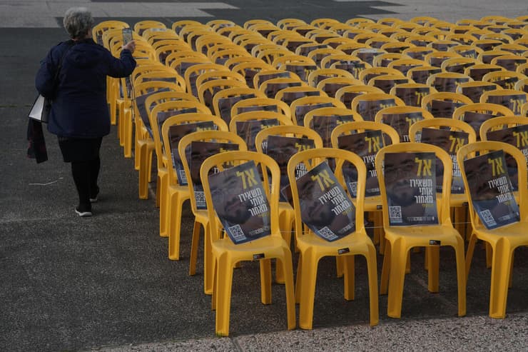 כיכר החטופים, היום