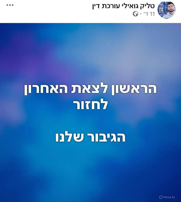 תגובתה הראשונה של טליק גואילי, אמו של רן (צילום: מתוך הפייסבוק) טליק גואילי מגיבה על זיהוי בנה