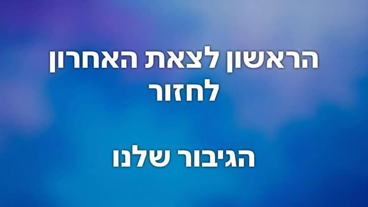 טליק גואילי מגיבה על זיהוי בנה