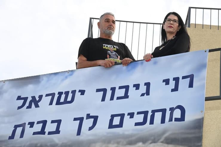 טליק ואיציק גואילי