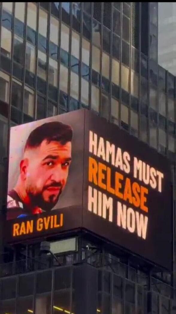 תמונתו של רן גואילי בטיימס סקוור בניו יורק (צילום: משרד החוץ) טיים סקוור