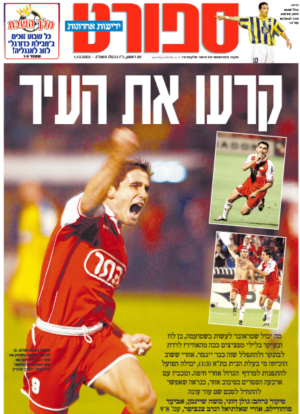 שער מוסף הספורט של "ידיעות אחרונות", אחרי הדרבי שער מוסף הספורט של "ידיעות אחרונות", אחרי הדרבי