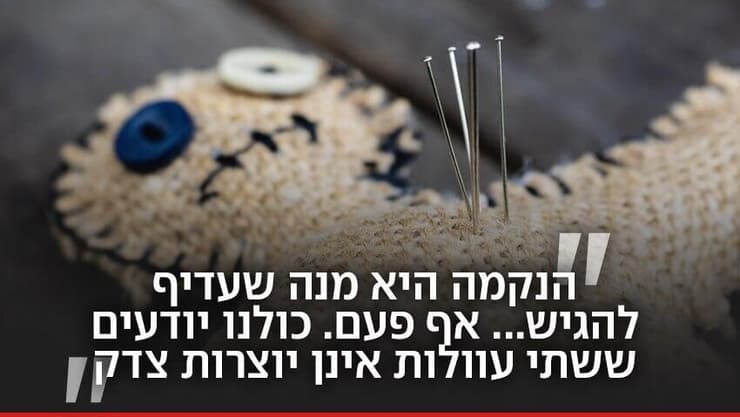 חוקי חיים, מתוף ספרו של ג'פרי כץ