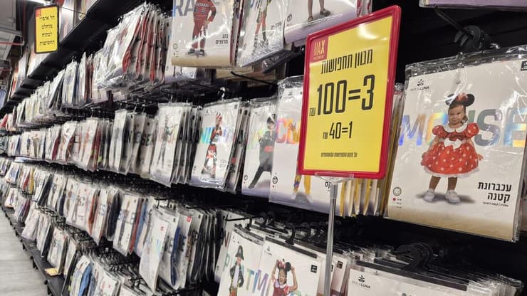 תחפושות 2026 במבצע במקס סטוק (צילום: מירב קריסטל) תחפושות 2026, מבצע במקס סטוק