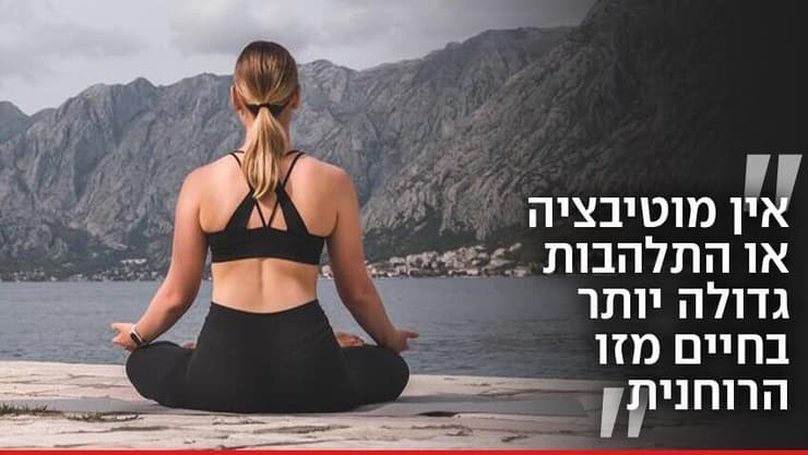 חוקי חיים, מתוף ספרו של ג'פרי כץ