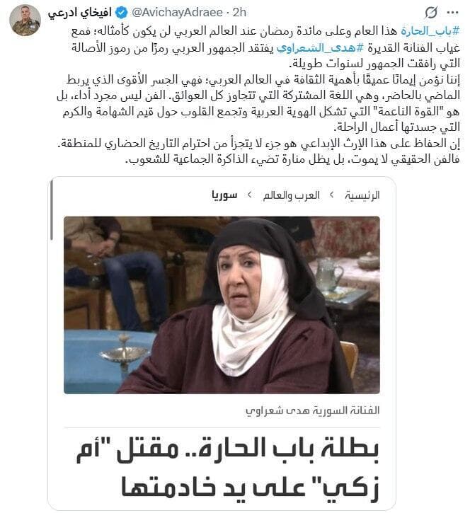 הודעתו של דובר צה"ל בערבית, אביחי אדרעי