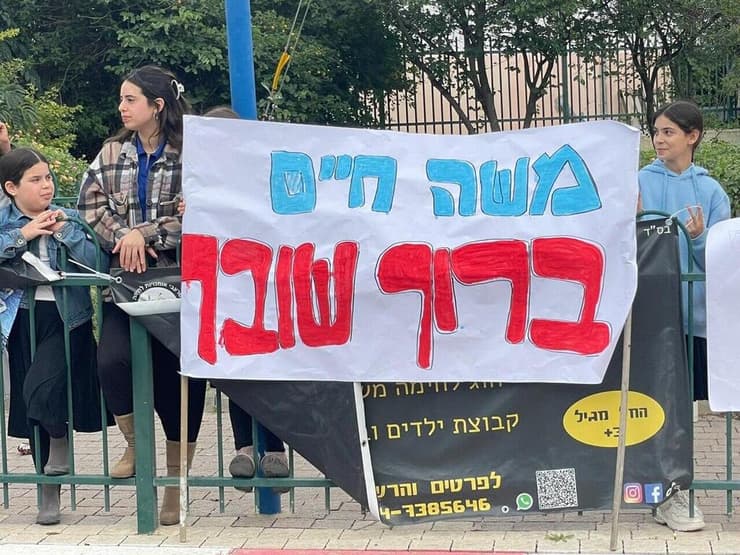 קבלת פנים בגדרה לחייל הפצוע משה חיים אלוש