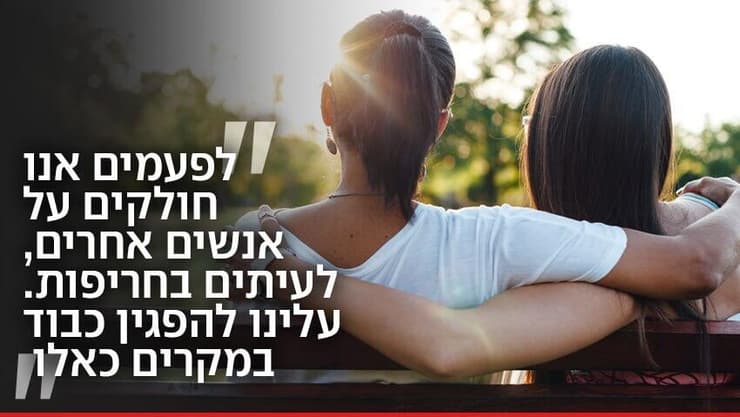 חוקי חיים, מתוף ספרו של ג'פרי כץ