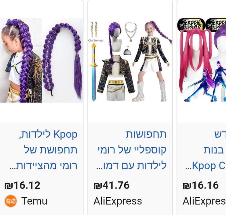אביזרי קיי פופ בעלי אקספרס וב-Temu (צילום מסך) תחפושות 2026, אביזרי קיי פופ בעלי אקספרס