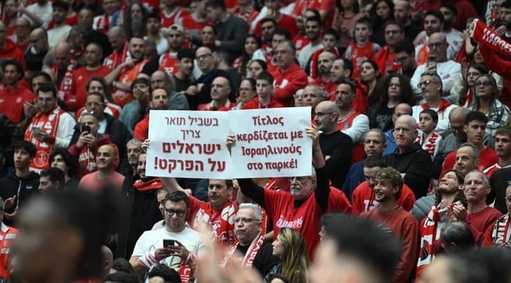 אוהדי הפועל תל אביב במחאה