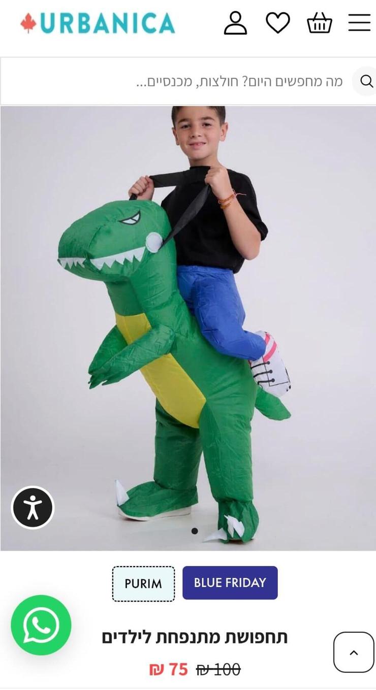 מתפושת מתנפחת באורבניקה (צילום מסך) תחפושות 2026, מתנפחים באורבניקה