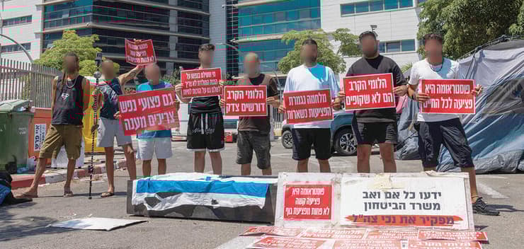 מחאה מול אגף השיקום של משרד הביטחון (צילום: עוז מועלם) מחאה מול אגף השיקום של משרד הביטחון