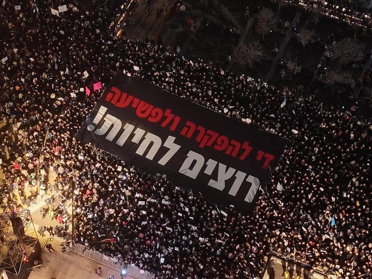 אלפי מפגינים בכיכר הבימה