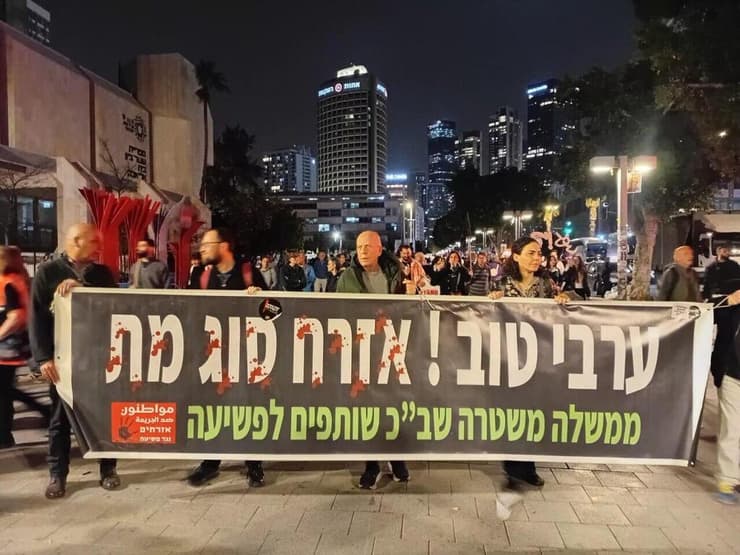צעדת המחאה בתל אביב