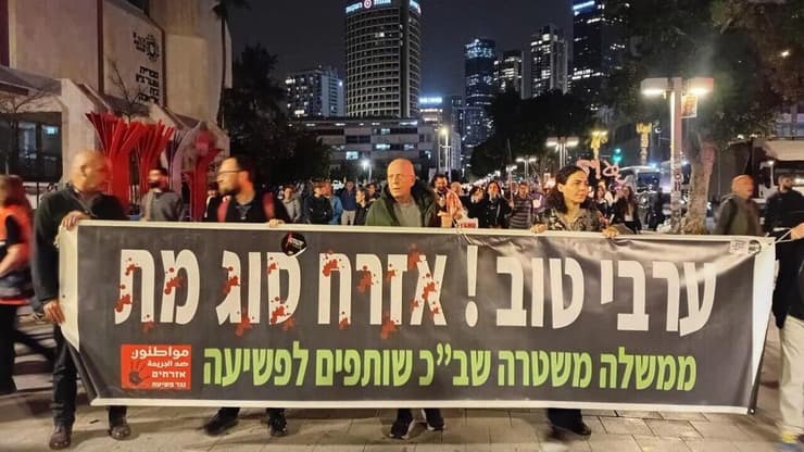 צעדת המחאה בתל אביב