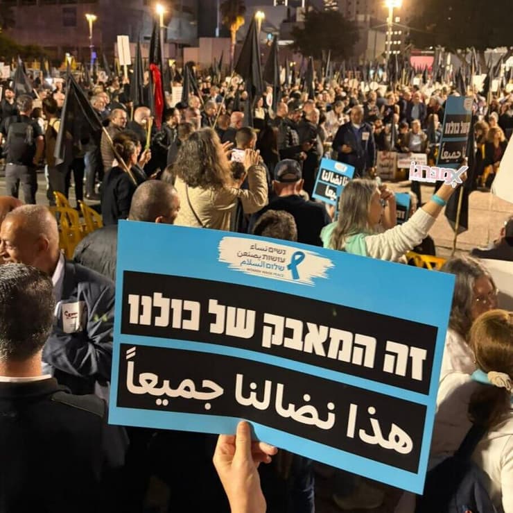 צעדת המחאה בתל אביב