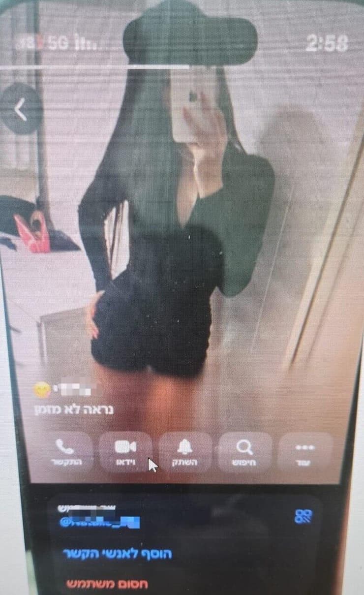 התחזו לצעירה בת 21, פיתו גברים להגיע למפגש מיני - ושדדו פרופיל בדוי בשם נטלי 213