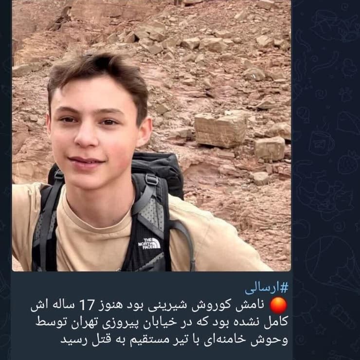 אחד הדיווחים באיראן פרסום באיראן על בנו של בנט