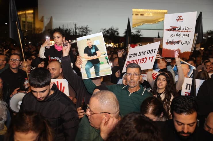 הפגנת התמיכה במגזר הערבי בכיכר הבימה