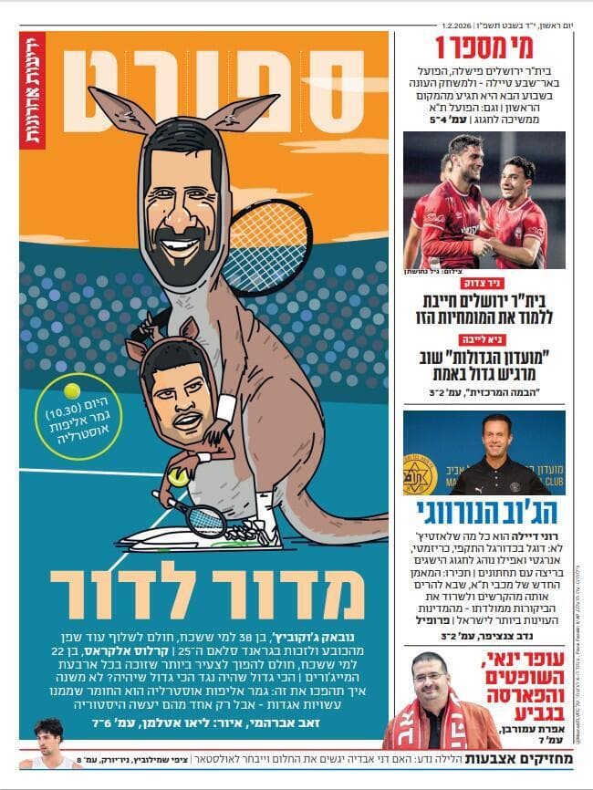 שער מוסף הספורט של "ידיעות אחרונות", הבוקר 