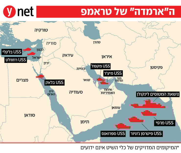 מפה כוחות צי צבא ארה"ב באזור המזרח התיכון נושאת מטוסים לינקולן ו משחתת משחתות לצדה בצל המתיחות מול איראן