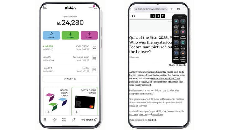 מימין: אפליקציית Arc, אפליקציית Robin