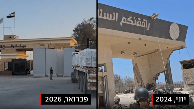 מעבר רפיח, היום