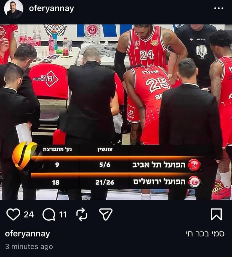 הפוסט של ינאי 