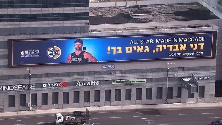 שלט של דני אבדיה על איילון