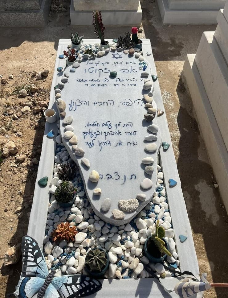 אבי זקוטו אופקים עדי זקוטו 7 באוקטובר