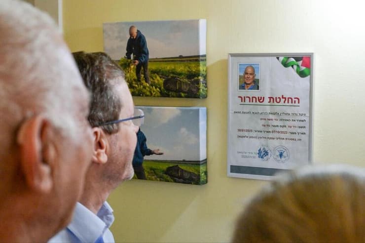 "תעודת השחרור" שקיבל מוזס ממחבלי החמאס עם שחרורו מהשבי    