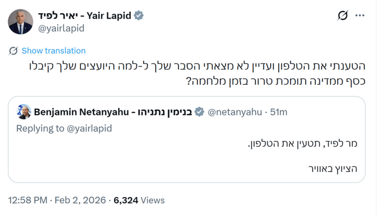 קרב ציוצים בין לפיד לנתניהו