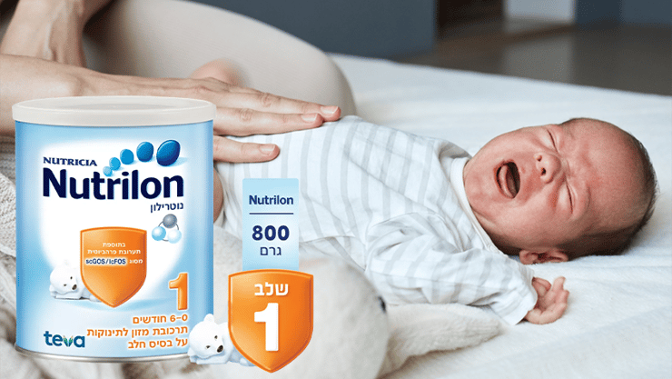 תינוק בוכה לצד מזון נוטרילון