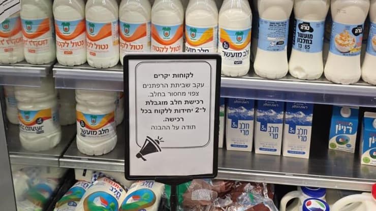 השלט שתלו בקרפור שמגביל רכישה ל-2 יחידות בלבד (צילום: באדיבות קרפור) השלט שתלו בקרפור שמגביל רכישה ל-2 יחידות בלבד