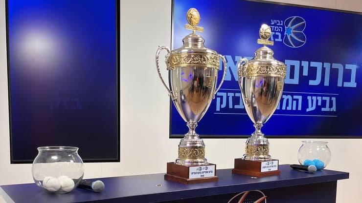 גביע המדינה בכדורסל