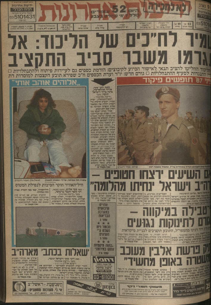 שער עיתון "ידיעות אחרונות" מ-5 בפברואר 1987