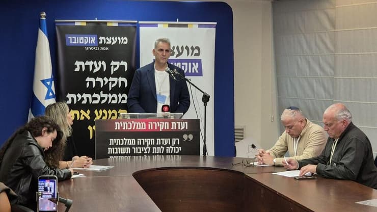 מסיבת עיתונאים של מועצת אוקטובר בכנסת