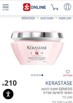 מסיכה לשיער קרסטס  