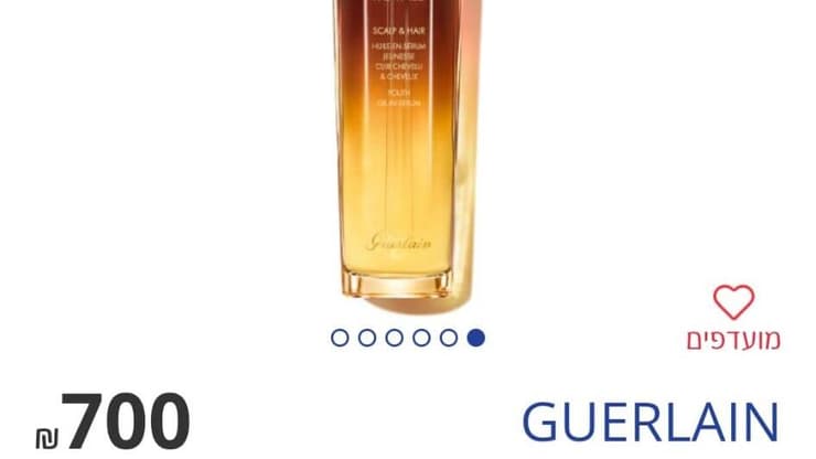 שמן סרום לקרקפת ולשיער מבוסס דבש של גרלן 