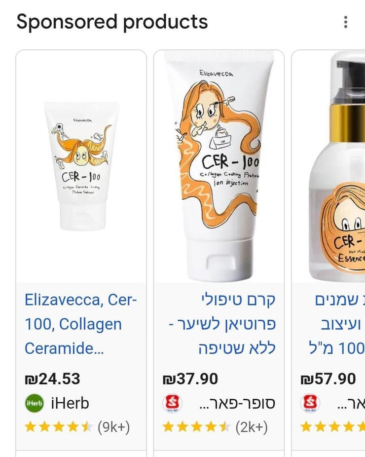 מוצרי שיער מוקטנים ויקרים. אליזבקה  