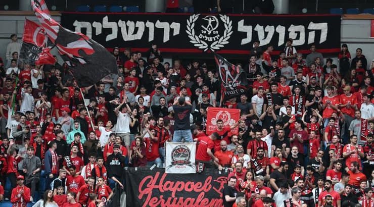 אוהדי הפועל ירושלים